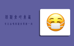 保税仓的东西是正品吗：保税仓发货一定是正品吗