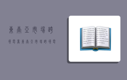 东南亚市场跨境电商,东南亚市场跨境电商平台