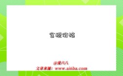 含税价格