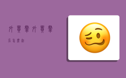 外贸群,外贸群名怎么起