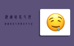 海运到马耳他,海运到马耳他费用多少钱