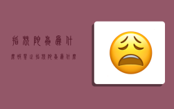 指尖陀螺为什么被禁止,指尖陀螺为什么被禁止运输