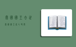 泰国国王去世,泰国国王死亡时间