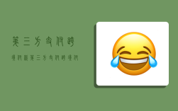 第三方支付跨境付款,第三方支付跨境付款什么意思