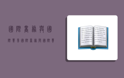 国际商务与国际贸易,国际商务与国际贸易有什么区别?