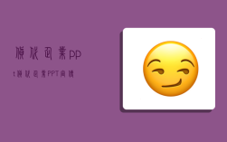 货代企业ppt,货代企业PPT宣传