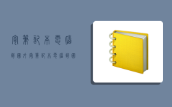 寄笔记本电脑到国外,寄笔记本电脑到国外百度贴吧