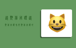 远期信用证,远期信用证和即期信用证的区别在于