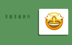 易宠,易宠科技