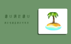进口钢钉,进口钢钉和国产钢钉的区别