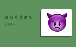 建站推广,建站推广网站