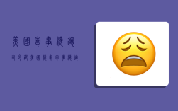 美国军事海运司令部,美国海军军事海运司令部