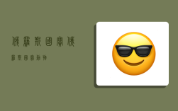 俄罗斯国宝,俄罗斯国宝动物