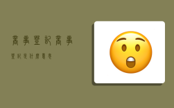 商事登记,商事登记是什么意思