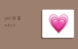 yeti官网,液体官网