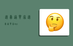 速卖通买家,速卖通买家app