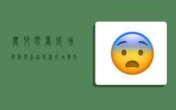 农村电商成功案例,农产品电商成功典型