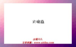 大流通