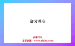 部分损失