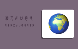 个人出口跨境电商,个人出口跨境电商个人流水大吗