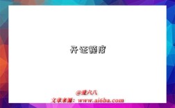 开证额度是指什么意思，什么是​开证额度（Limits for Issuing Letter of Credit）