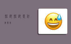 短卸,短卸是什么意思