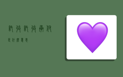 托收,托收承付是什么意思?