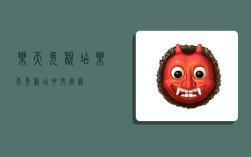 乐天免税店,乐天免税店中文官网