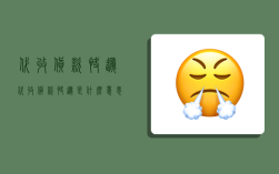 代收货款快递,代收货款快递是什么意思