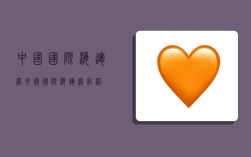 中国国际海运网,中国国际海运网官网