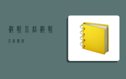 谷歌介绍,谷歌介绍简短