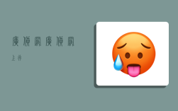 广货网,广货网上行