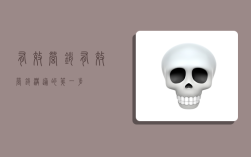 有效营销,有效营销沟通的第一步
