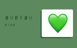 进口椅子,进口椅子品牌