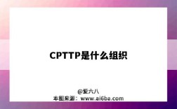 CPTTP是什么组织（cptpp是什么组织有哪些国家）