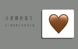 小规模纳税人和一般纳税人的区别,小规模纳税人和一般纳税人的区别和标准