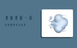 美新,美新一代洲际导弹延后列装