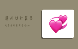 净出口计算公式,净出口计算公式x-m