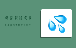 直接报价,直接报价与间接报价的区别