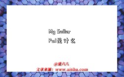 My Seller Pal是什么