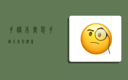 手账本套装,手账本套装礼盒