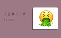 人人转,人人转运公司官网
