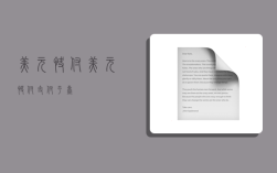 美元快付,美元快付支付平台