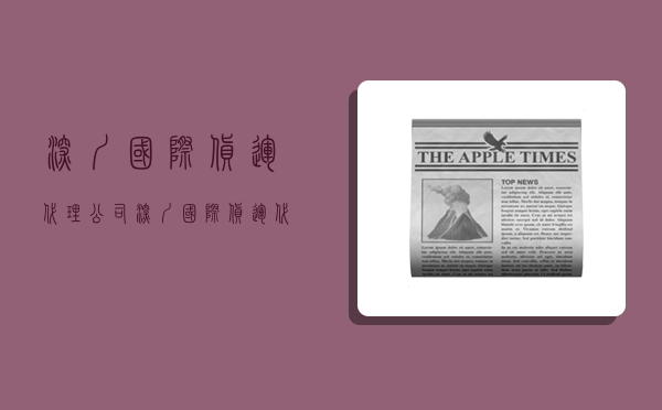 深圳国际货运代理公司,深圳国际货运代理公司哪家好-图1