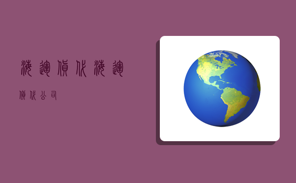 海运货代,海运货代公司-图1