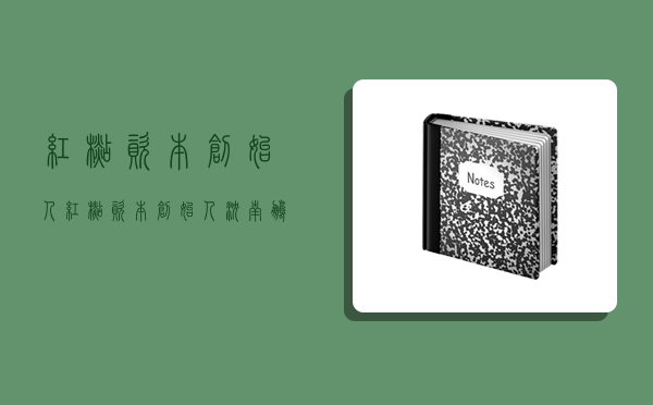 红杉资本创始人,红杉资本创始人沈南鹏-图1