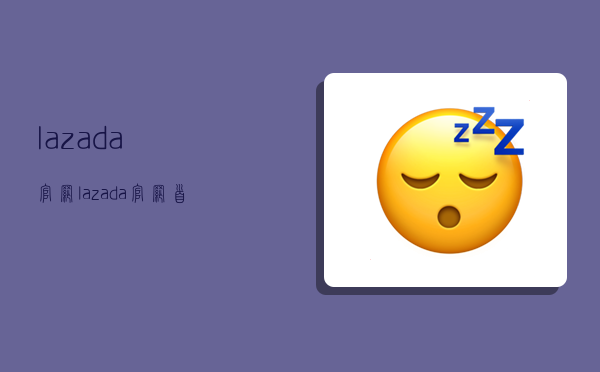 lazada官网,lazada官网首页-图1