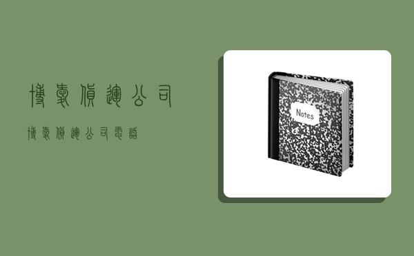 博爱货运公司,博爱货运公司电话-图1