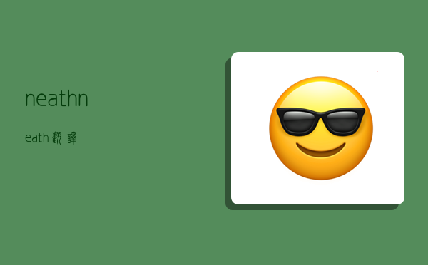 neath,neath翻译-图1