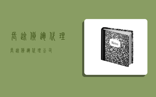 长途货运代理,长途货运代理公司-图1